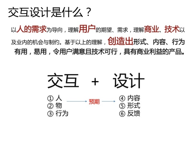 網站(zhàn)建設中(zhōng)如(rú)何做到交互式網站(zhàn)建設和(hé)用戶體驗 三聯